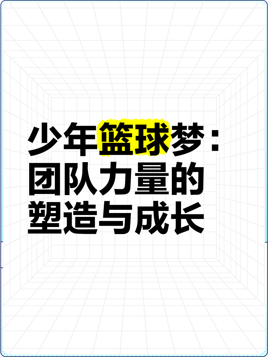 -战胜困难，唯有团队的默契无比重要
