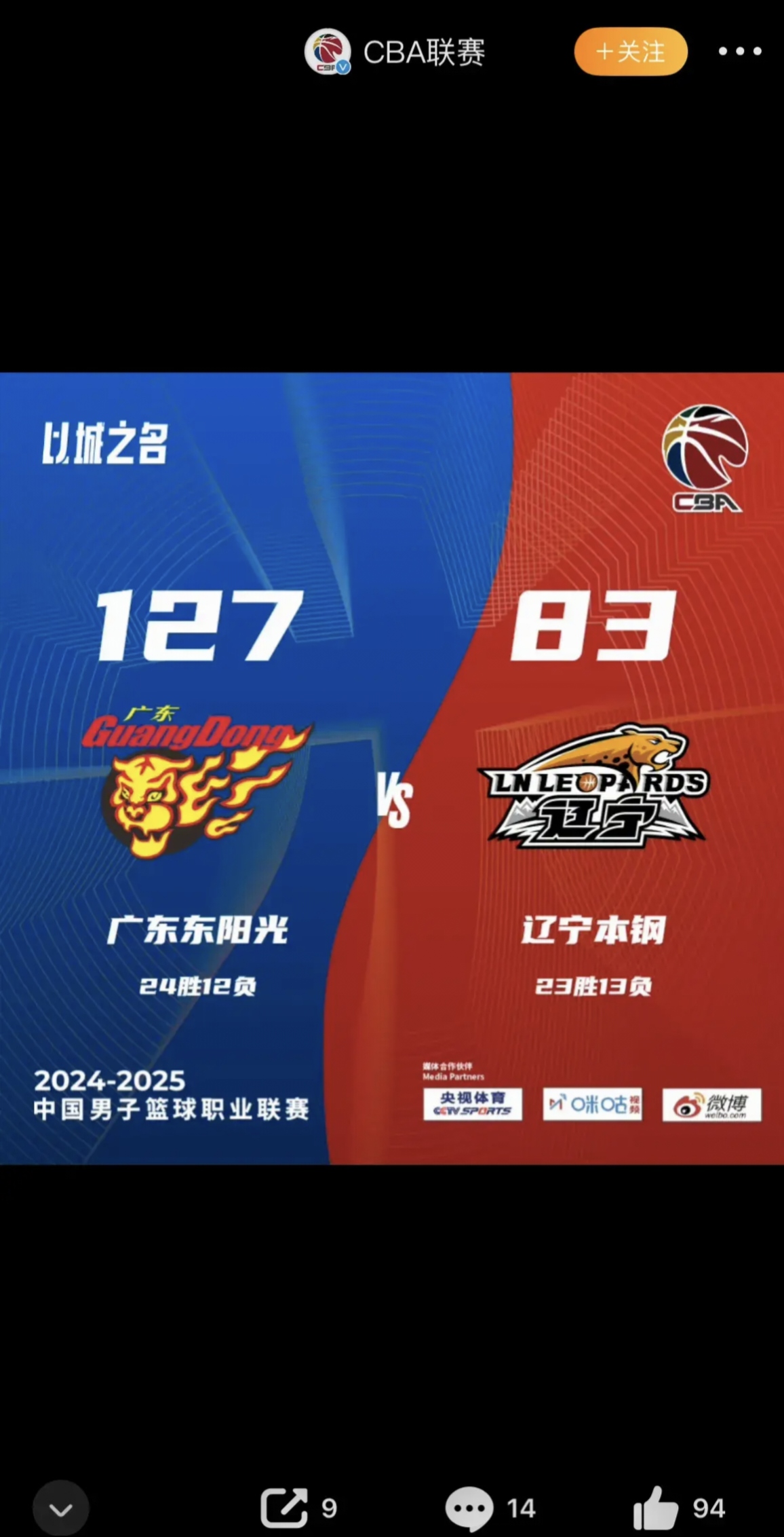 包含辽宁队实力强劲，击败江苏队的词条