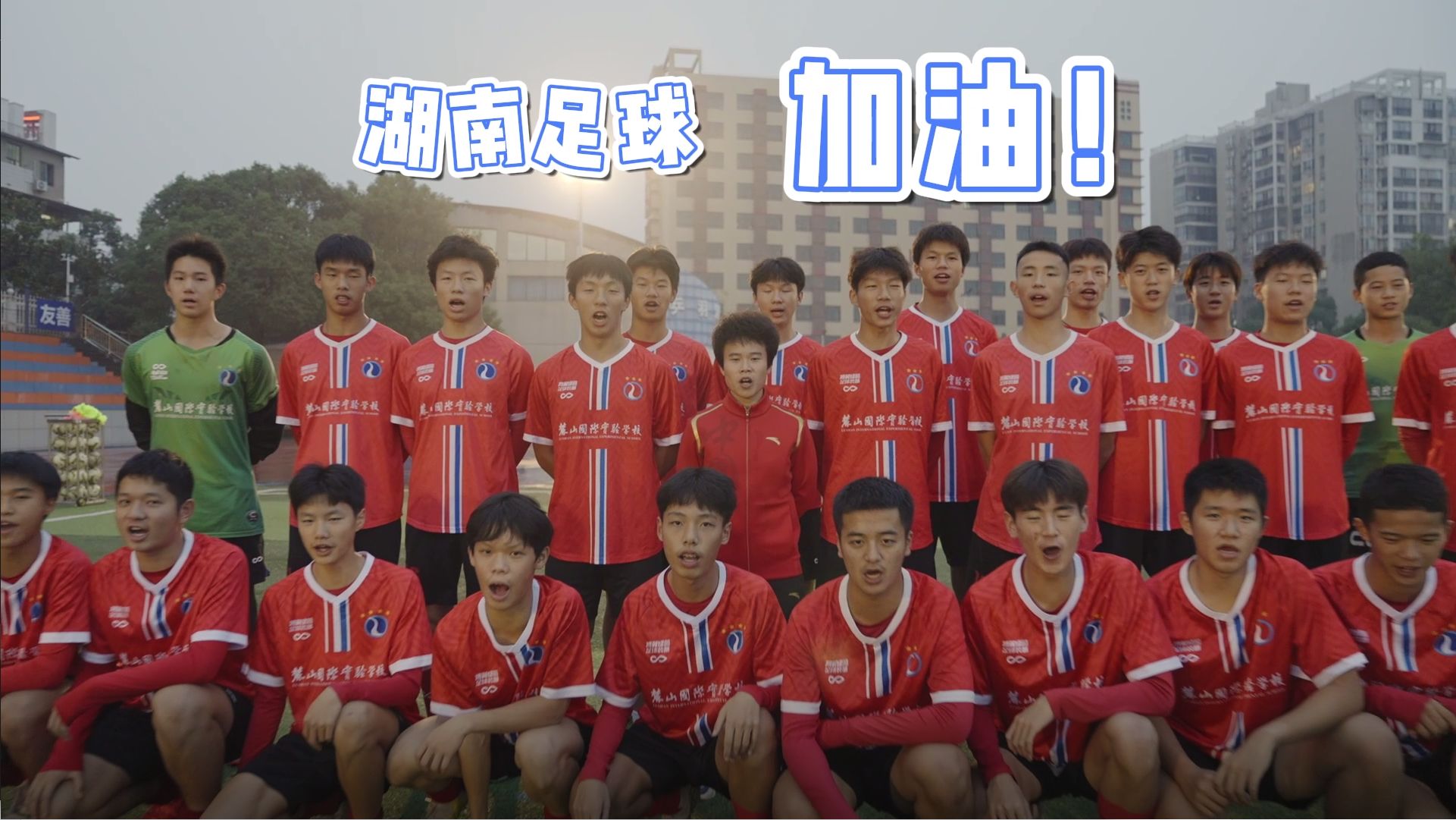 湖南队实力强大，主场比赛备受瞩目