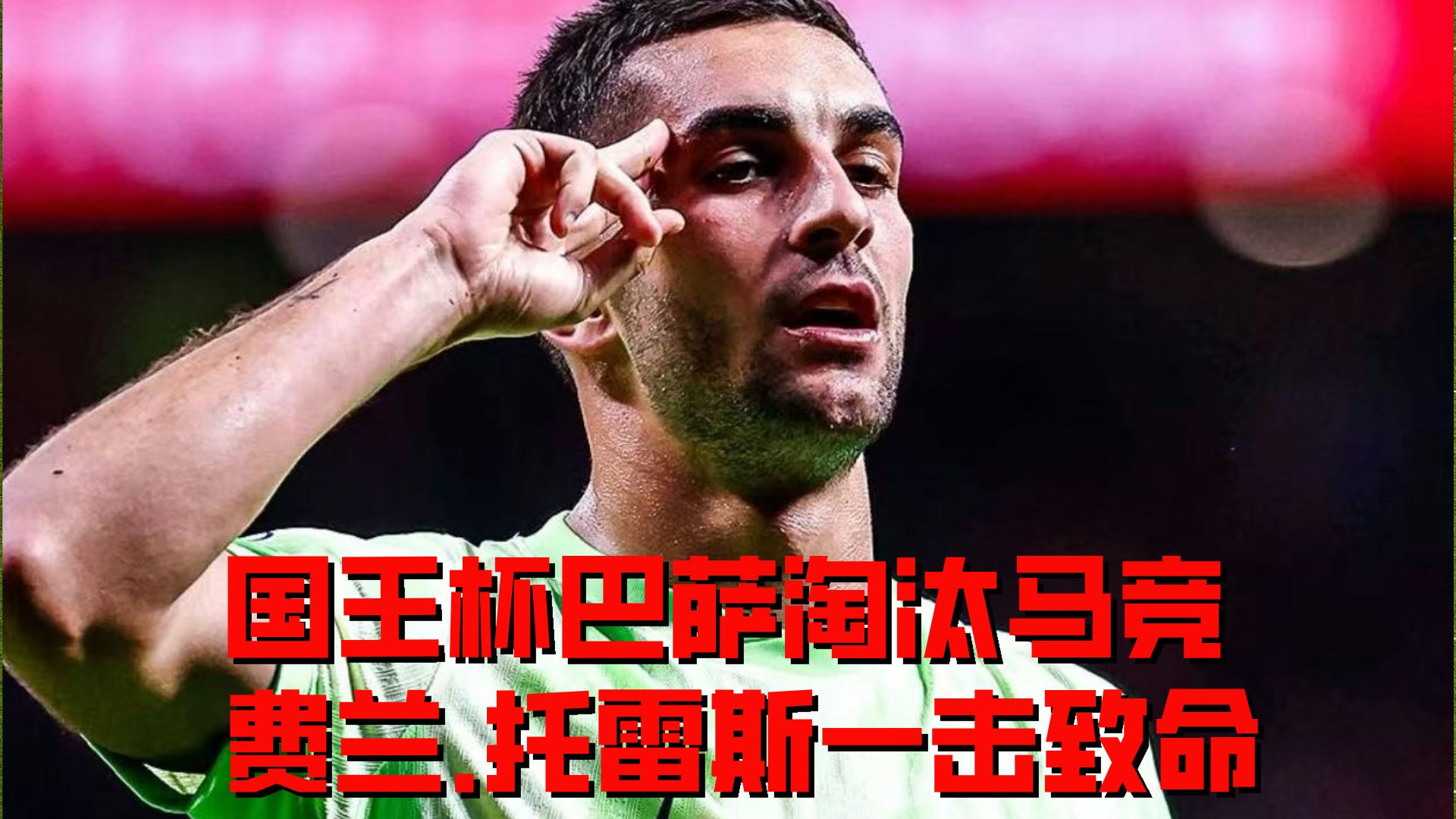 今日焦点：西班牙爆冷，出线形势明朗的简单介绍