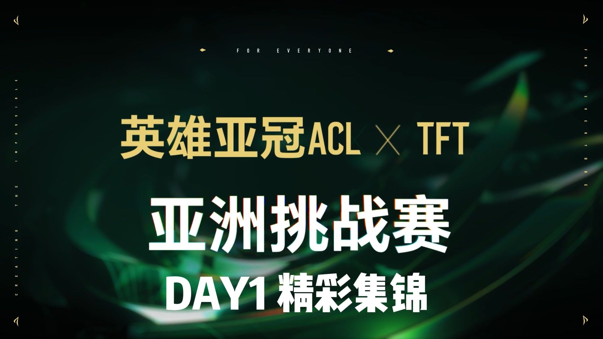 包含精彩比赛风起云涌，选手竞技实力夺冠的词条