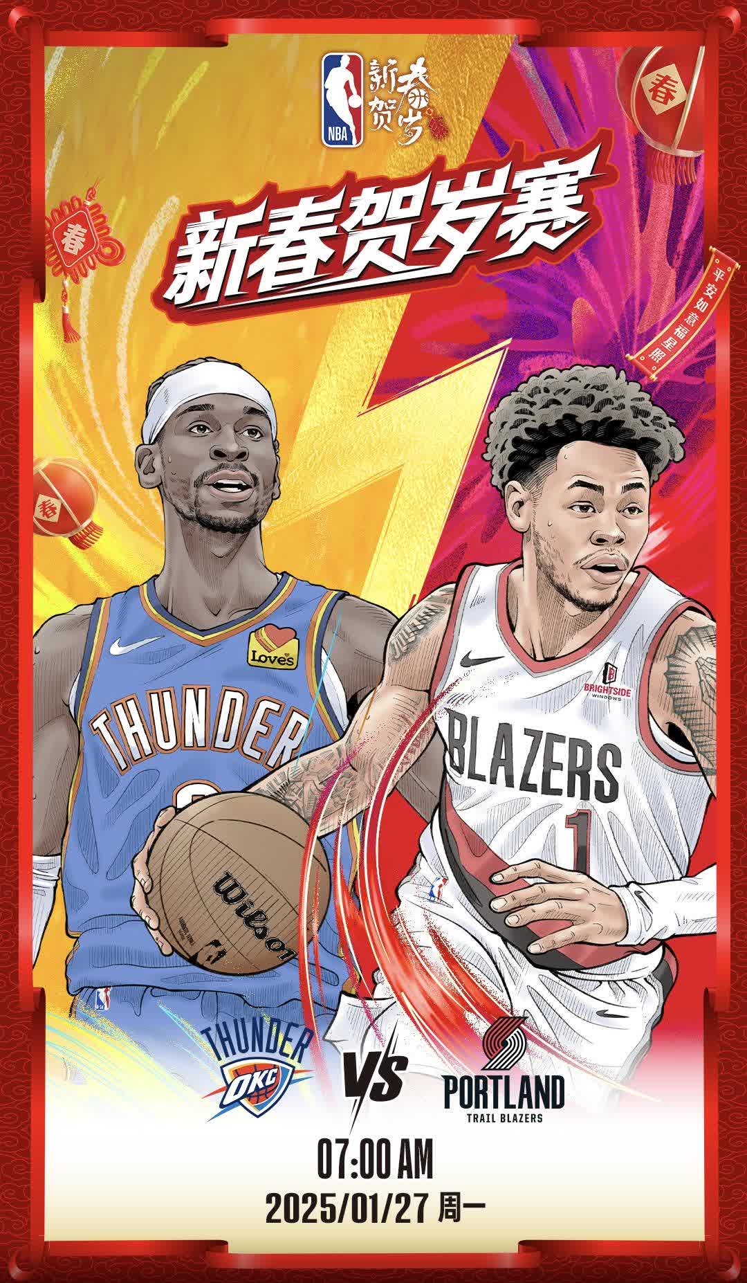 开拓者击败国王，赢得西部冠军复赛第一场胜利