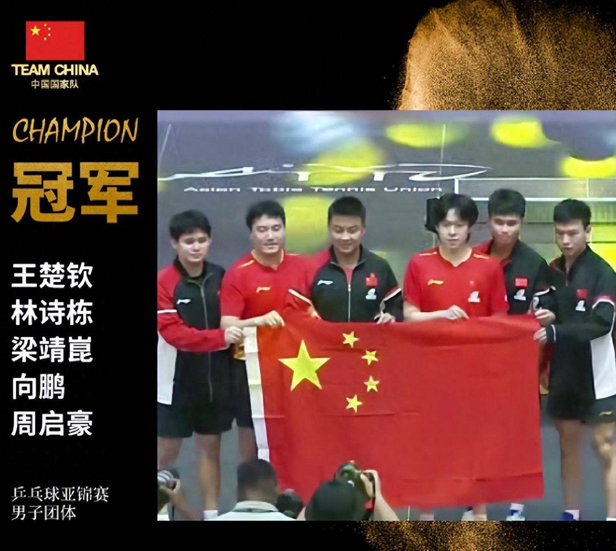 奥地利队碾压德国队，王皓刷新纪录